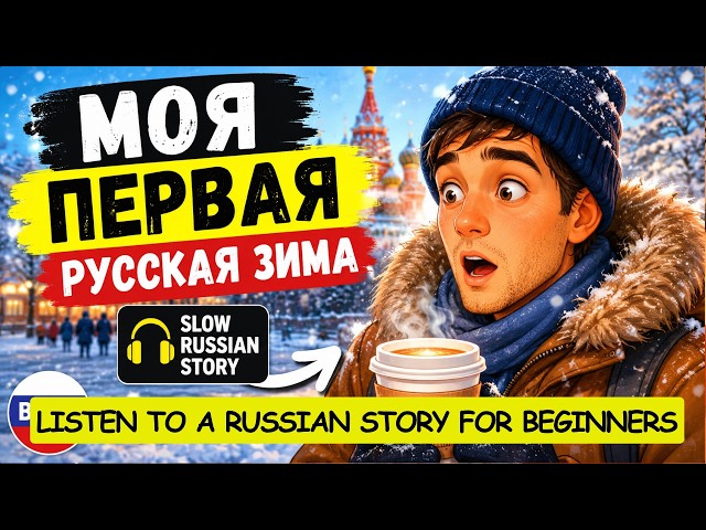 Russian Winter Experience 🇷🇺
